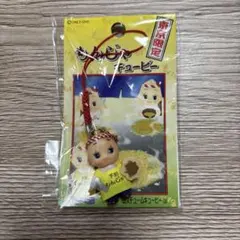 地域限定キューピー マスコット ストラップ