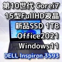 新品爆速1TB✨モンスター級32Gメモリ / 高性能i7 DELL大画面PC - メルカリ