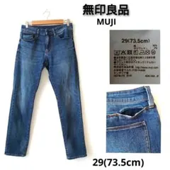 無印良品 縦横ストレッチデニム スリム サイズ:29(73.5cm)