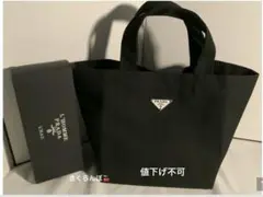 プラダノベルティ　最新ロゴプレート付き//トートバッグ箱付き　在庫3点