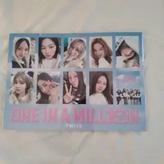 TWICE ONE IN A MILL10N入場特典
