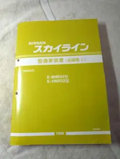 2026年最新】整備要領書 追補版の人気アイテム - メルカリ