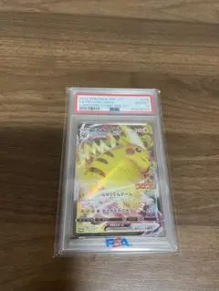 ピカチュウVMax コロコロ psa10
