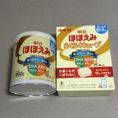 ほほえみ　ミルク大缶　キューブ