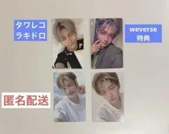2026年最新】tws ラキドロの人気アイテム - メルカリ