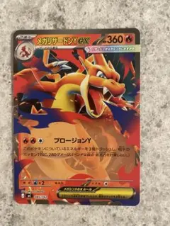 ち*@様 ポケモンカード メガリザードンY EX ミラーハイパーボールミラー ち*@様 ポケモンカード メガリザードンY EX ミラーハイパーボール