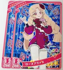 ひみつのアイプリ ローズプリンセス タマキ 2枚セット アイプリ2弾