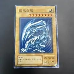 藍眼白龍 KA-04 遊戯王