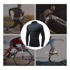 【即発送】ユニセックス大人 長袖 インナー 吸汗速乾 ストレッチ 筋トレ ４枚