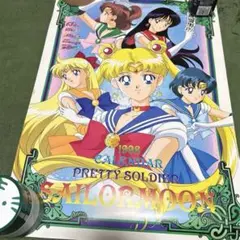 セーラームーン カレンダー まとめ売り - メルカリ