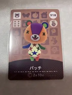 どうぶつの森　amiiboカード　パッチ