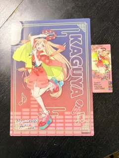 超かぐや姫 ラウンドワン 特典 B4ビジュアルマット チケット風カード