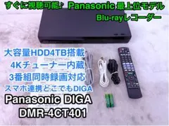 中古　パナソニック４Ｋチューナー 楽天市場】panasonic 4kチューナーの通販