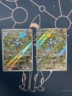 レアコイル AR 2枚 SV8 超電ブレイカー 112/106