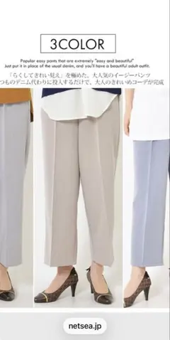 フリーポート イージーパンツ