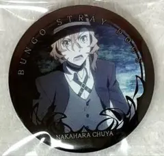 文豪ストレイドッグス 中原中也 缶バッジ