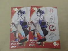 鬼滅の刃 2026年 午年 ポストカード 胡蝶しのぶ 2枚セット