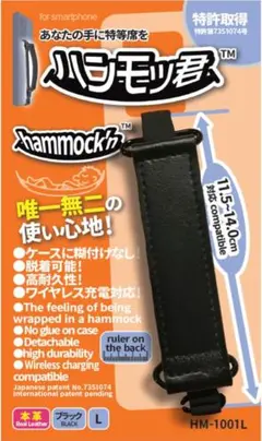 ハンモッ君　スマホバンド【新品未使用】