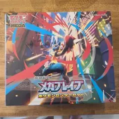 ポケモンセンター限定 メガブレイブポケモンセンターセット 新品 未開封 即発送