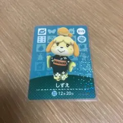 どうぶつの森amiiboカード  第3弾【215】しずえ