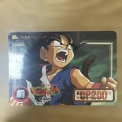 ドラゴンボール カードダス 孫悟空 1996年