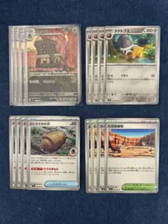 ポケモンカード トリデプス AR デッキパーツセットのサムネイル