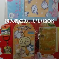 ちいかわ　うさぎ　ロリポップチョコチャーム　クロス　ご当地キーホルダー