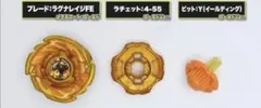ベイブレードX ラグナレイジ メタルコート ゴールド - メルカリ