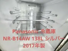 Panasonic 冷蔵庫 NR-B14AW 138L シルバー 2017年製のサムネイル