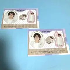 TVガイド　すやすや推し活フォトコレクション　森本慎太郎　2枚セット