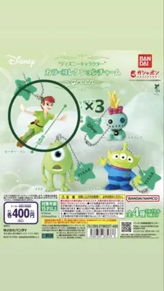 カラーコレクションチャーム　ピーターパン