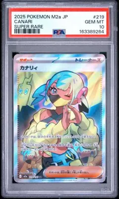 カナリィ SAR MEGA ハイクラスパック MEGAドリームex キラ 24… - メルカリ