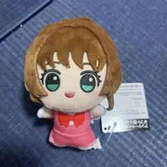 カードキャプターさくら クリアカード編 ちびぐるみ vol.1 さくら