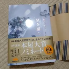 直筆サイン入り】青い図書室 手嶌葵 - メルカリ