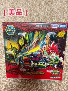 デュエルマスターズ 燃えろ禁断 ドキンダゴン BOX - メルカリ
