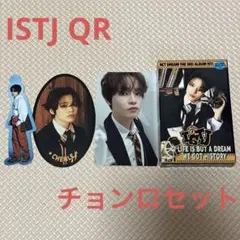 NCT DREAM ドリム ISTJ QR チョンロ コンプリート セット