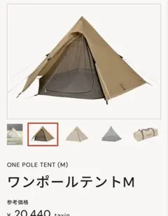 DOD ワンポールテントM タンカラー　とんがりハット付きのサムネイル