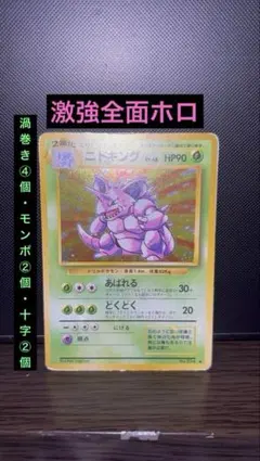 【ARS10】【最強全面ホロ】エビワラー　渦巻ホロ×2　十字ホロ　旧裏 2025年最新】渦巻きホロの人気アイテム - メルカリ