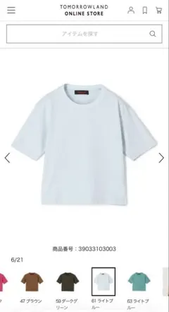 キャバン ドライスピンコットン Tシャツ ライトブルーのサムネイル