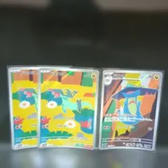 ドラメシヤ AR 2枚ドロンチ AR 2枚合計4枚セット - メルカリ