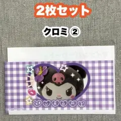 【同柄2枚セット】クロミ② マイナンバーカードケース ＜顔写真が隠せるタイプ＞