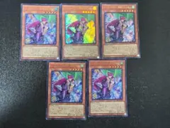 遊戯王　ハーピィ・レディ-華麗なる分身　ウルトラレア　5枚