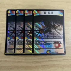 SSS スクラッパースパイラルスパーク