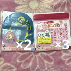たまごっち 1番くじ G賞 ジッパーバッグ＆ダイカットステッカー 5点 セット
