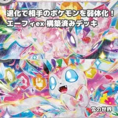 イツキのエーフィ他 ○ ポケモンカード☆VS 076/141 - メルカリ