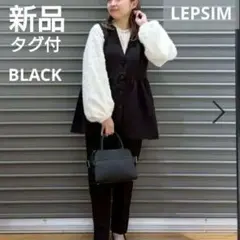 完売品】新品タグ付き！LEPSIM ゆきはベスト ブラウン - メルカリ