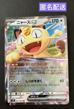 2026年最新】ポケモンカード ニャースの人気アイテム - メルカリ
