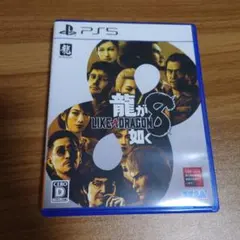 龍が如く8 PS5