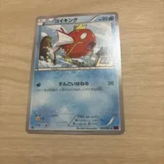 コイキング C XY7 バンデットリング 019/081