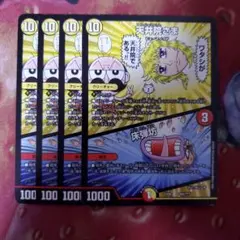 16987 天井院さま/床弾坊 デュエマ デュエルマスターズ